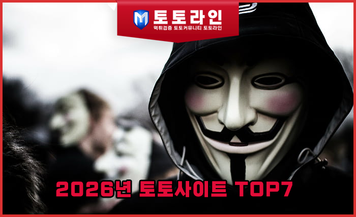 토토라인 리서치팀 먹튀검증 데이터 리포트