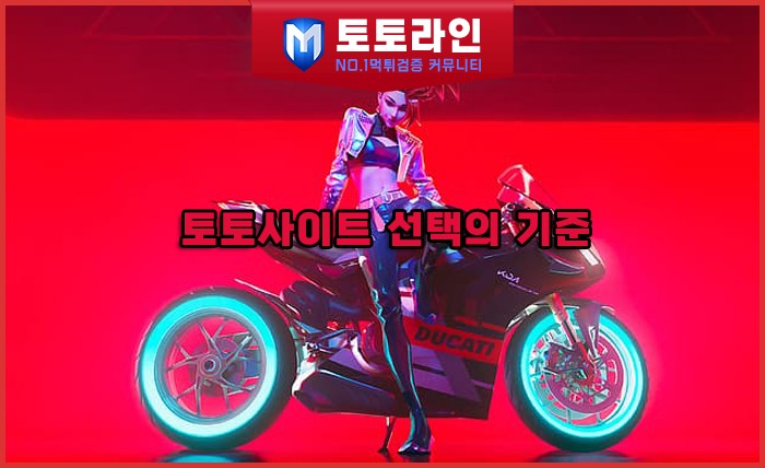 토토라인 리서치팀 먹튀검증 데이터 리포트